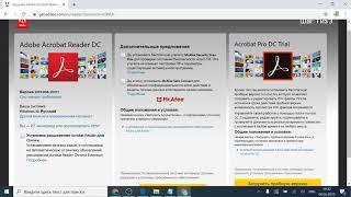 Как Скачать и установить Adobe PDF Reader