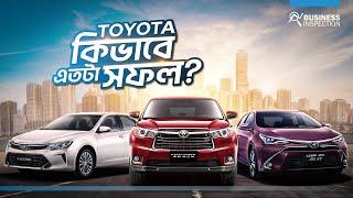 টয়োটা কিভাবে এতটা সফল? How Toyota Become so Successful?