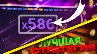  САМАЯ ПРИБЫЛЬНАЯ ТАКТИКА Лаки Джет в 2023 - +20 000р за ЧАС | Lucky Jet Игра | Лаки Джет Стратегия