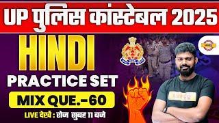 UP POLICE NEW VACANCY 2025 | UP CONSTABLE HINID MARATHON CLASS UPP HINDI CLASS - MOHIT SIR