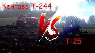 Тракторный battle: Владимирец Т-25 - Кентавр Т-244.