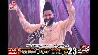 Allama Azhar Abbas Haideri 23 May 2025 Majlis e Aza Sarkari Kalan Zila Shekhupura (WaliNetwork)