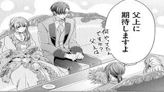 【異世界漫画】獣人将軍の番いに選ばれましたが、穏やかに暮らしたいだけなんです！1~25【マンガ動画】