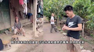 小陈的老挝媳妇儿  陪大哥来到大伯家里 讨论分家和建房的事情 吵点吵起来