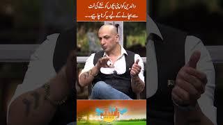 Parents, Here's How to Save Your Kids from Addiction | Naya Rasta | RNN TV