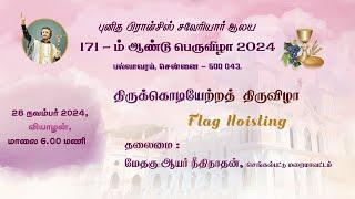 FLAG HOISTING I 28.11.2024 I 6PM I ST. FRANCIS XAVIER CHURCH, PALLAVARAM, CH-43.