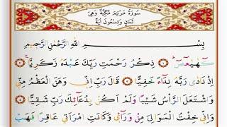 Surah Maryam - Saad Al Ghamdi surah maryam with Tajweed