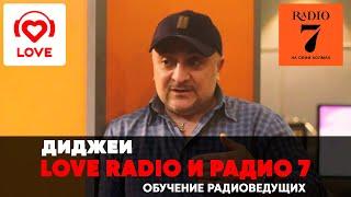 Обучение Радиоведущих в студии звукозаписи viprecords ru Москва