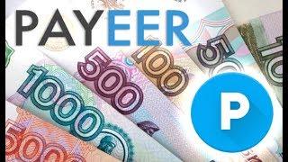 Как переводить деньги на PAYEER