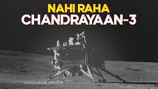 Chandrayaan 3 हुआ FAIL | ISRO's Chandrayaan 3 FAILED ? | 2023