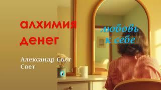 забота о себе#эзотерика #money #карма