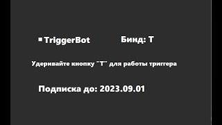 БЕСПЛАТНЫЙ Чит для ClientMod CM CSS v34, Hack ClientMod CM CSS v34(29.08.2023)