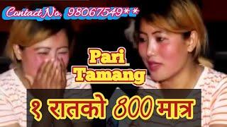 १ रातको मात्र रु 800 | Pari Tamang Sex Girl | Contact Number 98067549** | परि तामाङ