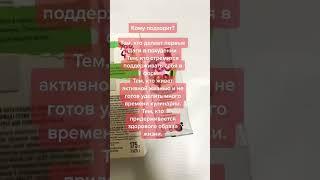 Что съесть чтобы похудеть/ найди слово которое я неправильно произнесла   #протеиновыйкоктейль