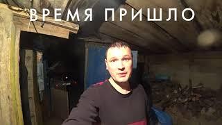 ВРЕМЯ ПРИШЛО жизнь в деревне/ THE TIME HAS COME life in the village