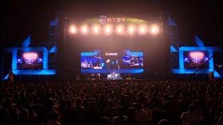 老狼 - 恋恋风尘（Live） - 2013恒大星光音乐节现场版