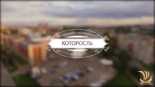 Гостиница Которосль