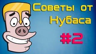 Советы от Нубаса #2 (Какой текстур пак самый лучший)