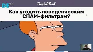 Лайфхаки для повышения эффективности email-рассылок