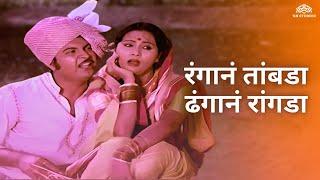 रंगानं तांबडा ढंगानं रांगडा | Navre Sagale Gadhav | Marathi Song