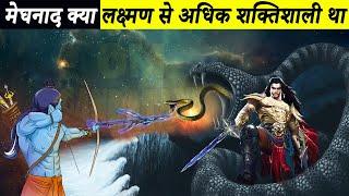 लक्ष्मण मेघनाद युद्ध | Lakshman Vs Meghnad War | इंद्रजीत वध