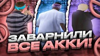 ЗА СКОЛЬКО ЗАВАРНЯТ 5 АККОВ ТОП 1 СНГ?! ЗАБАНЯТ ЛИ ТАЩЕРА БЕЗ ЧИТОВ GTA SAMP! ft @ubicacrystal