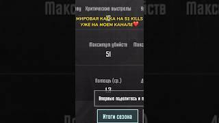  #пабгмобайл #pubgmobile #пубг #pubg #pubgm #секретпабг #secretpubg #pubgshorts #pubgmontage