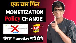 मुश्किल कर दिया YouTube Monetization Policy 2021 | YouTube New Update 2021