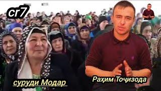 Раҳим Тоҷизода бо Модарон дастгириро фаромуш накунед ташаккур!!