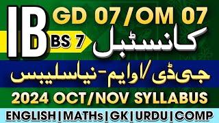 IB GD 7 / OM 7 New Syllabus | GD, OM 7 Paper Pattern! | IB Written Test | Latest Govt Jobs