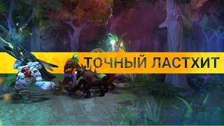 HOW TO DOTA - КАК ДОБИТЬ ВСЕХ КРИПОВ / ЛАСТХИТ