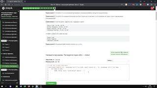 17.4 Лог файл ️. "Поколение Python": курс для продвинутых. Курс Stepik