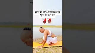 yoga for diabetes/ sugar / indian yoga / yogacharya ravinder/ #diabetes #diabeteslife ##trending