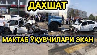 ДАХШАТ АВАРИЯДА ЎЛГАНЛАР ЎҚУВЧИЛАР БЎЛИБ ЧИҚДИ