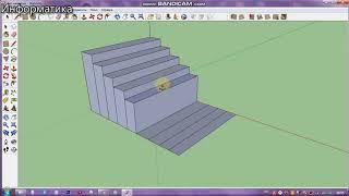 SketchUp  Урок 2  Практическая работа ЛЕСТНИЦА