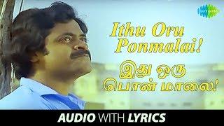 Ithu Oru Ponmalai with Lyrics | Nizhalgal | Ilaiyaraaja, S.P.Balasubrahmanyam, Vairamuthu | HD Tamil