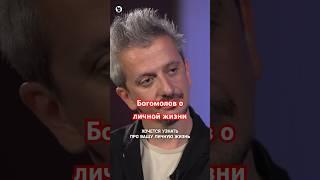 Константин Богомолов о личной жизни // Осторожно: Собчак #собчак