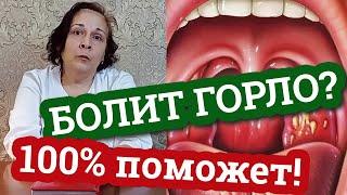 Сильная БОЛЬ в горле! / 100% препараты от боли в горле! / Дела аптечные