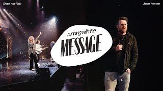 Running with the Message - Share Your Faith - Jason Warman