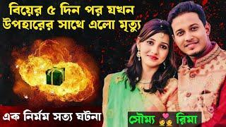 ওড়িশার হৃদয় কাঁপানো বিখ্যাত হ*ত্যাকান্ড | Bangla Crime Story