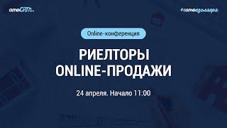 Риелторы: ONLINE-продажи («Миэль», «Этажи», Vysotsky Estate, RocketSales.ru)