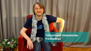 Автор метода PortDeBras Владимир Снежик объясняет как выполнять движения