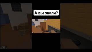 А вы знали? #blockstrike #блокстрайк #лайфхаки #shorts