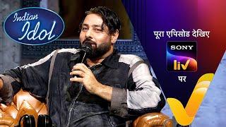 NEW! नए Season का हुआ शानदार आगाज़ | Indian Idol S15 | Ep 1 | 26 Oct 2024 | Teaser