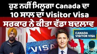 Canada Visa Update| ਹੁਣ ਨਹੀਂ ਮਿਲੂਗਾ Canada ਦਾ 10 ਸਾਲ ਦਾ Visitor Visa  | Canada The Punjabi Link