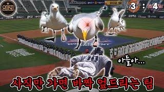 진영아~ 엄마가 할 얘기가 있어 (6월 19일 롯데전 리뷰)
