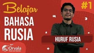 Belajar Bahasa Rusia episode 1, HURUF RUSIA