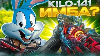 СТОИТ ЛИ ВЫБИВАТЬ МИФИЧЕСКИЙ КИЛО 141 В CALL OF DUTY MOBILE | tiny toon codm