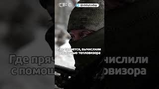 Снайпер ВСУ прятался в шкафу – российский стрелок его вычислил