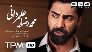 Mohammadreza Alimardani - Na (Music Video) - موزیک ویدیو آهنگ نه از محمدرضا علیمردانی